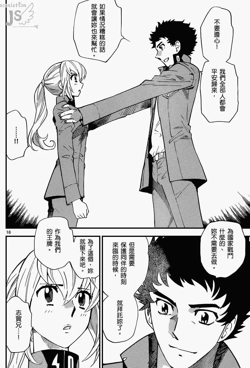 第 17 页