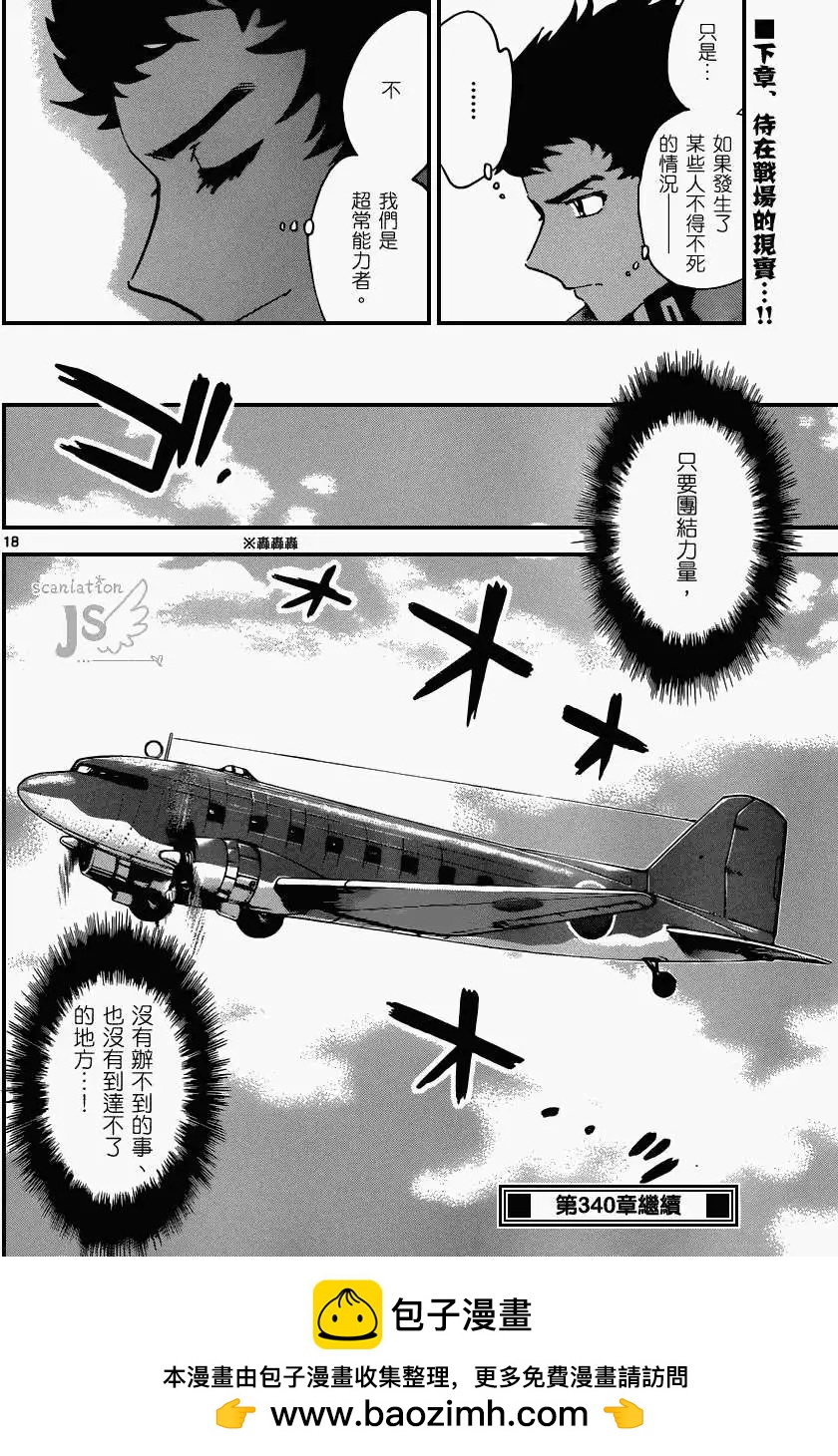 第 19 页