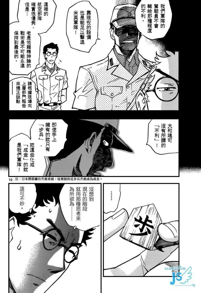 第 11 页