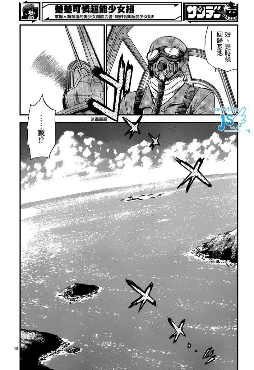 第 17 页