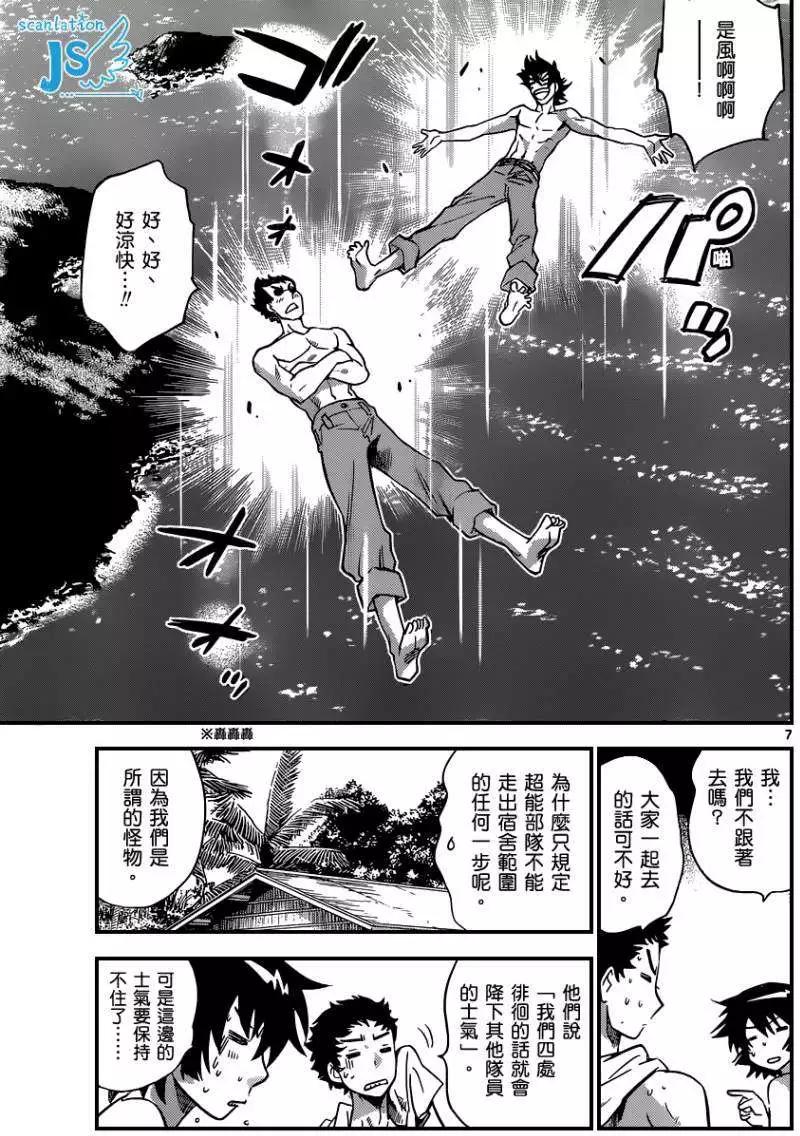 第 8 页