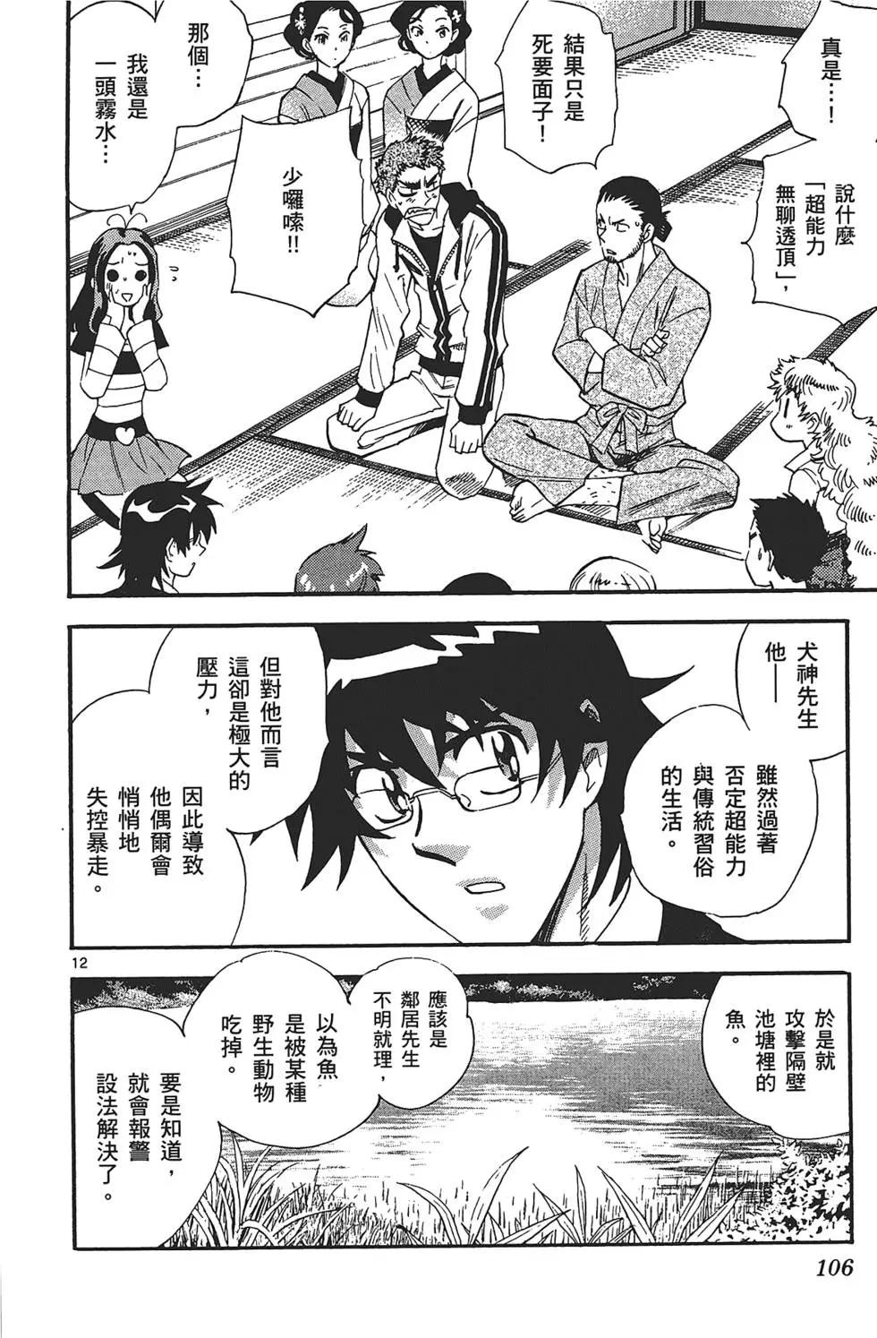 第 106 页