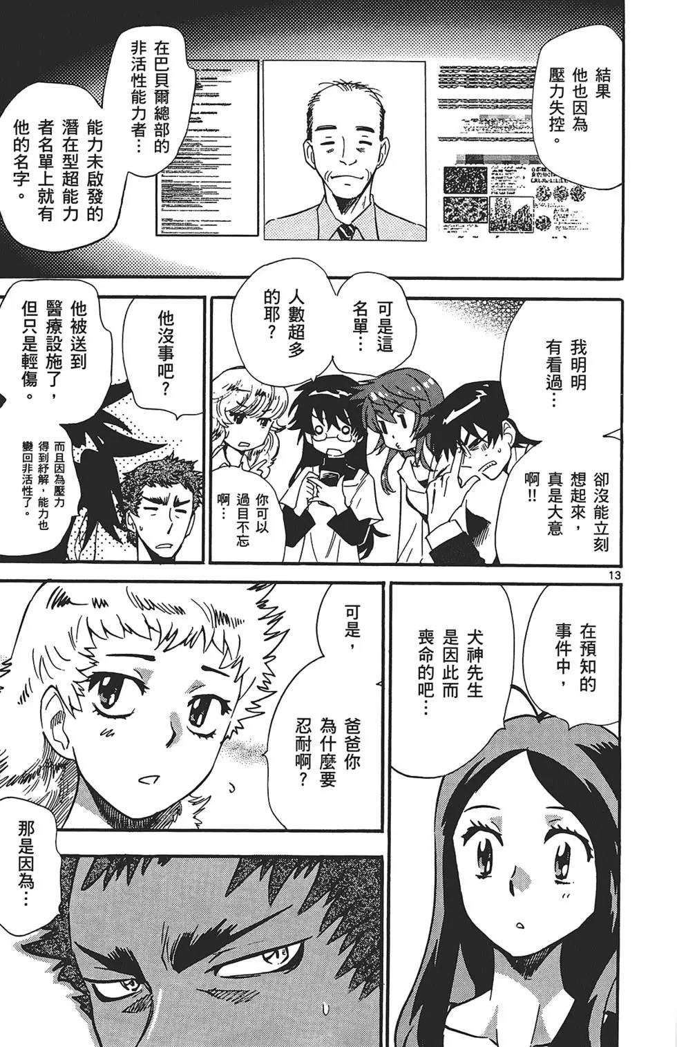 第 107 页