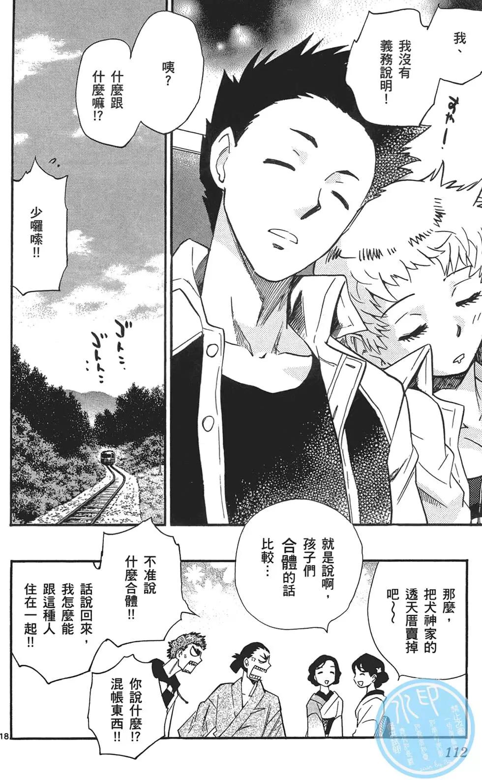 第 112 页