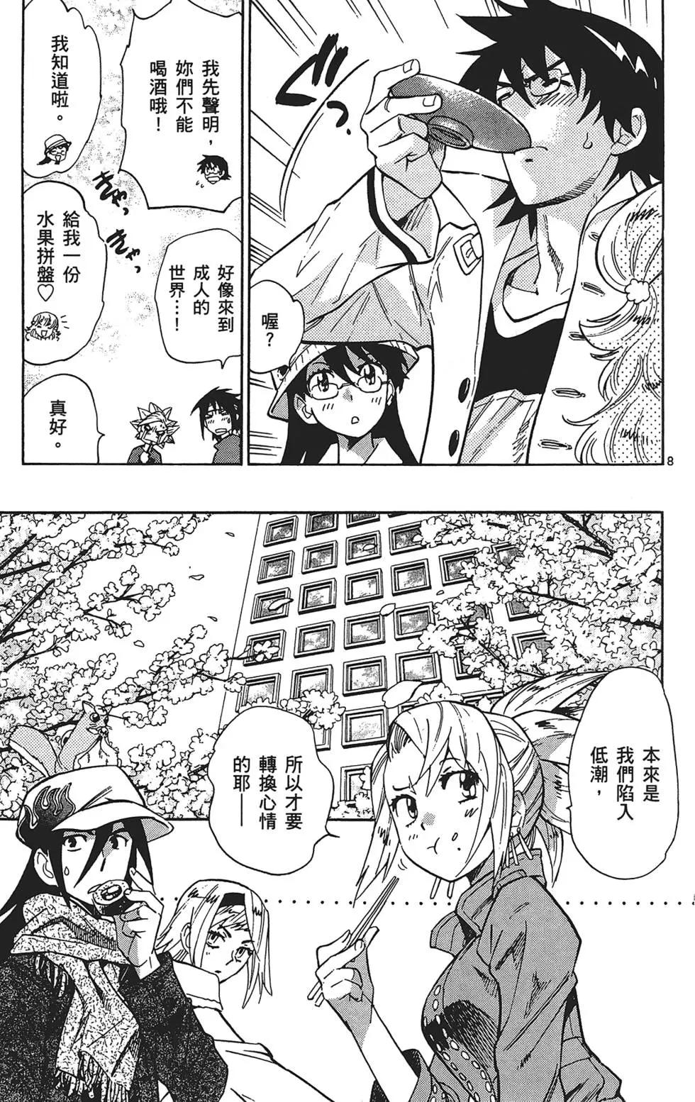 第 13 页