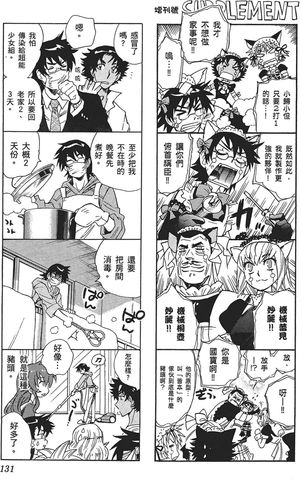 第 131 页