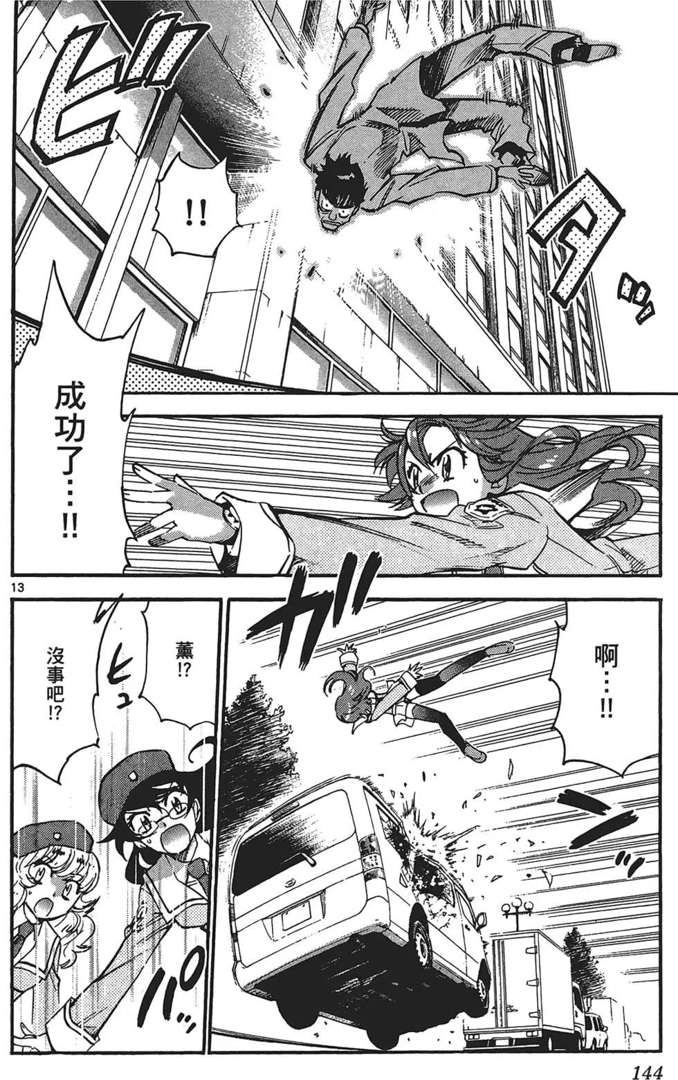 第 144 页