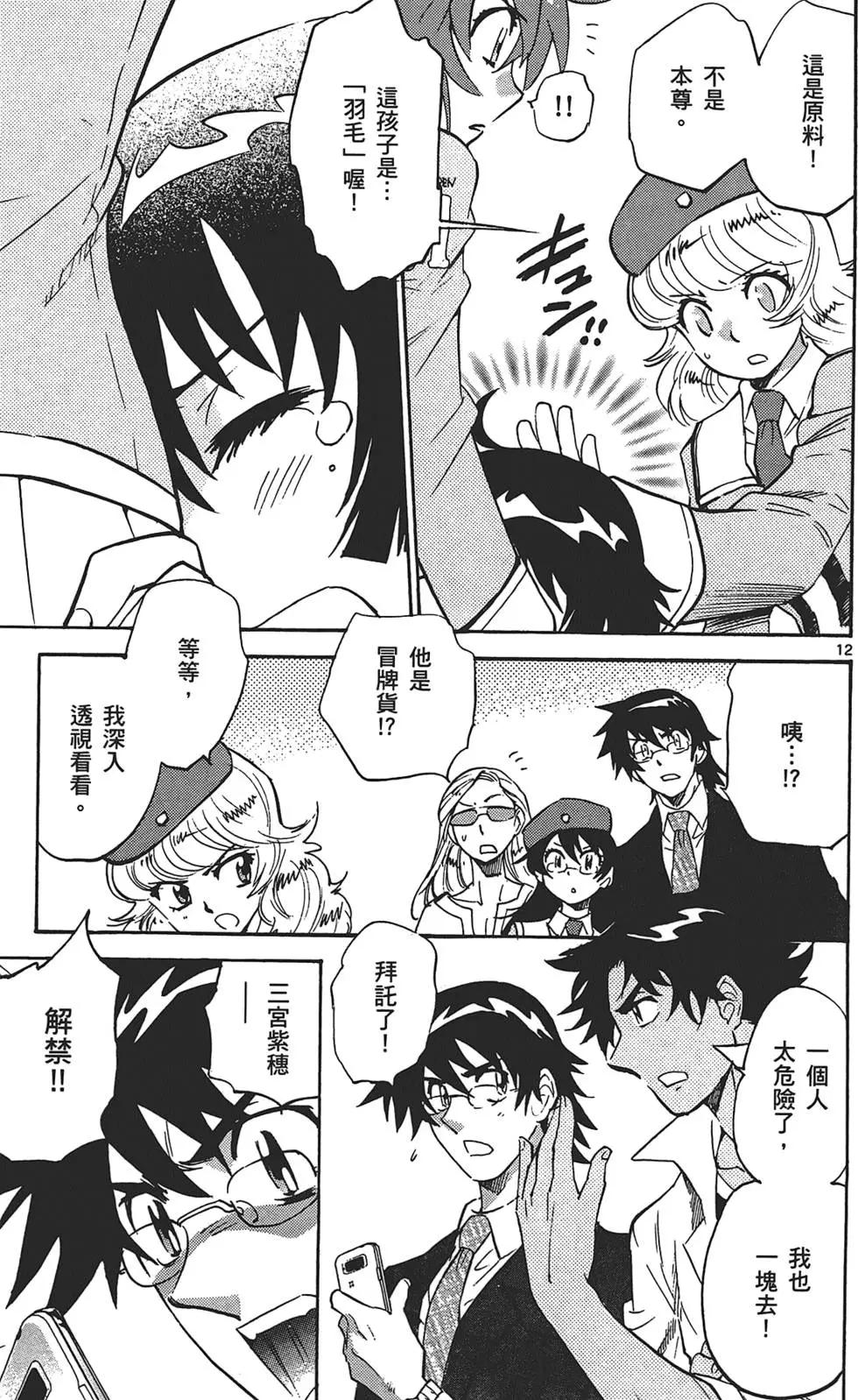第 161 页