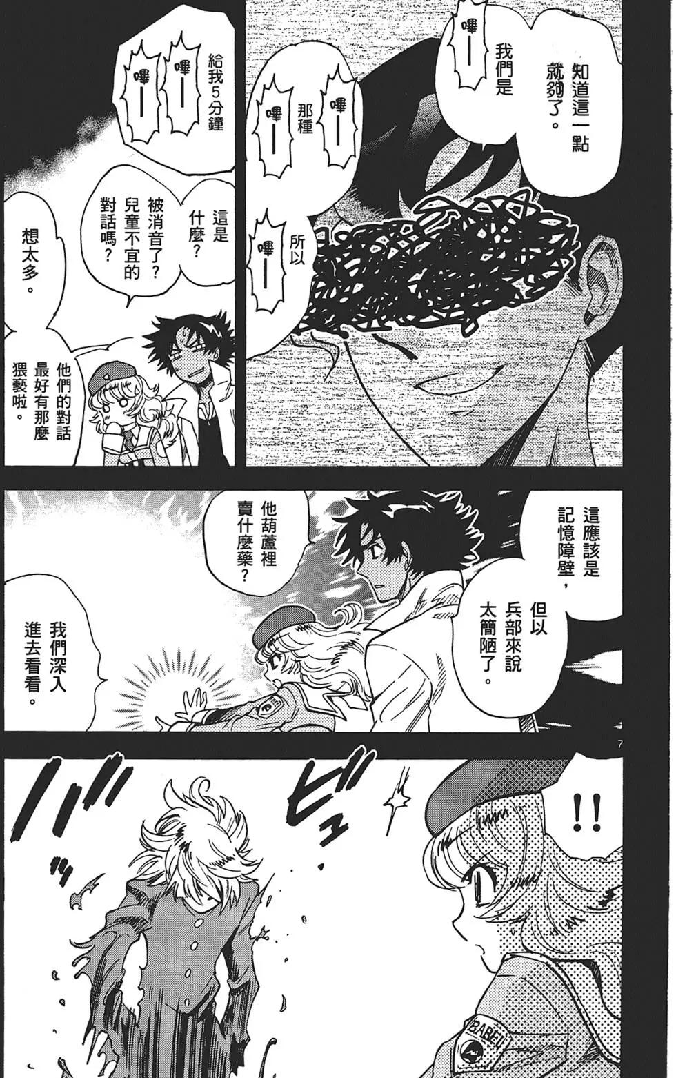 第 173 页