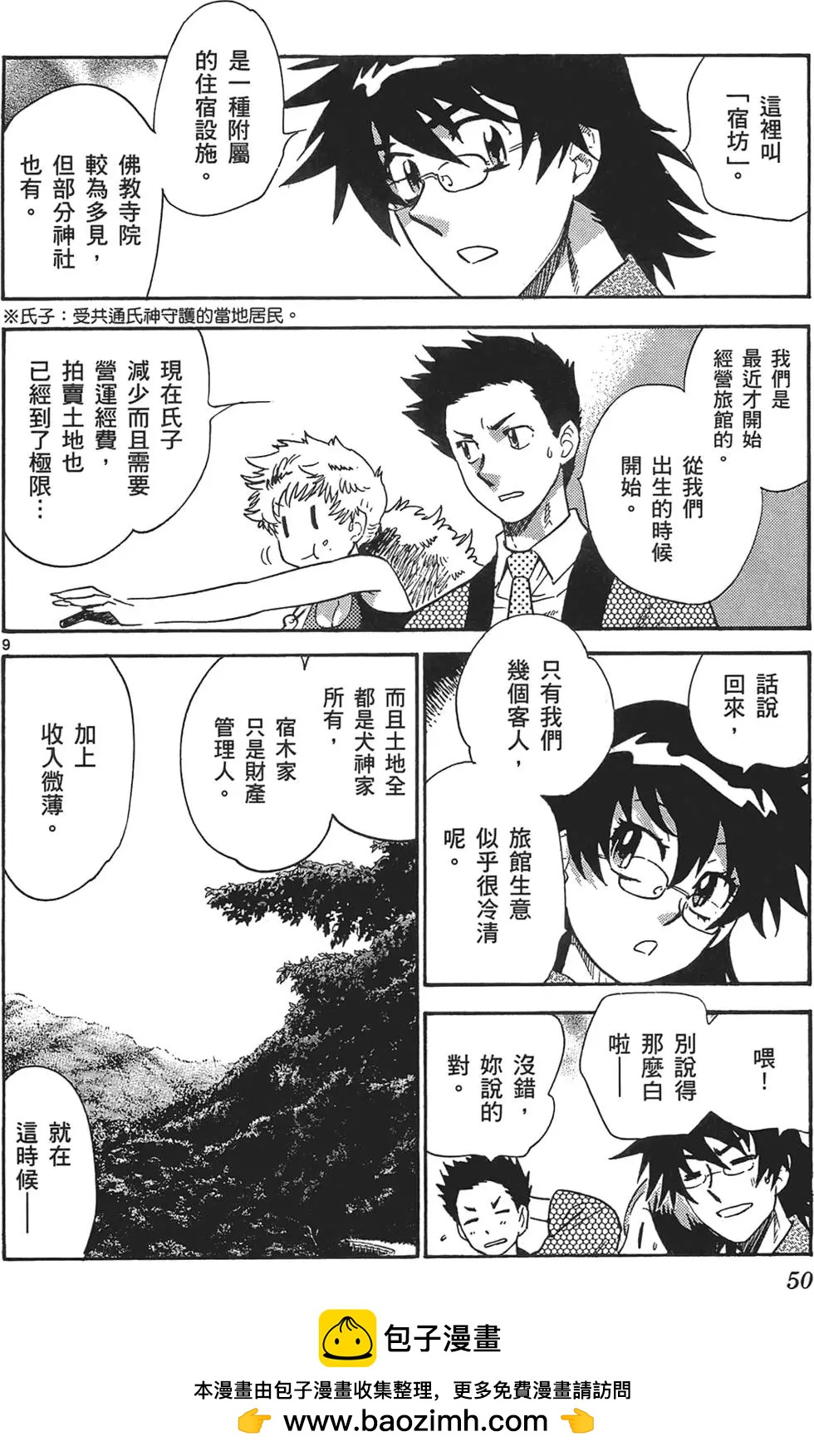 第 50 页