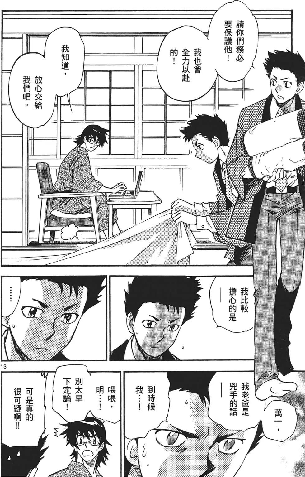 第 54 页