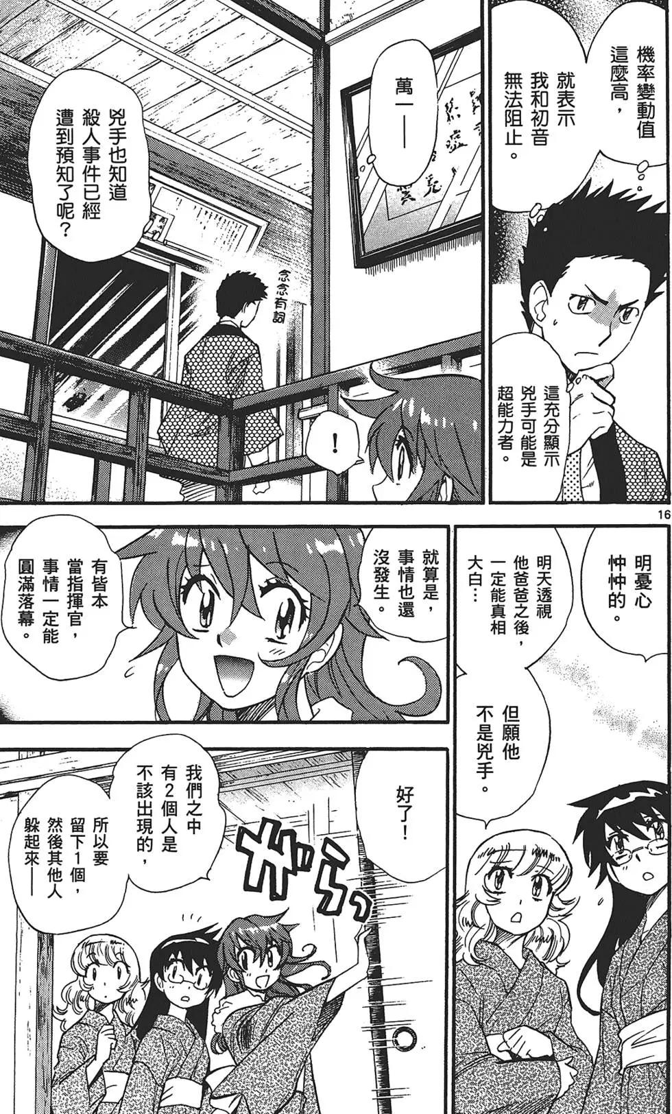 第 57 页