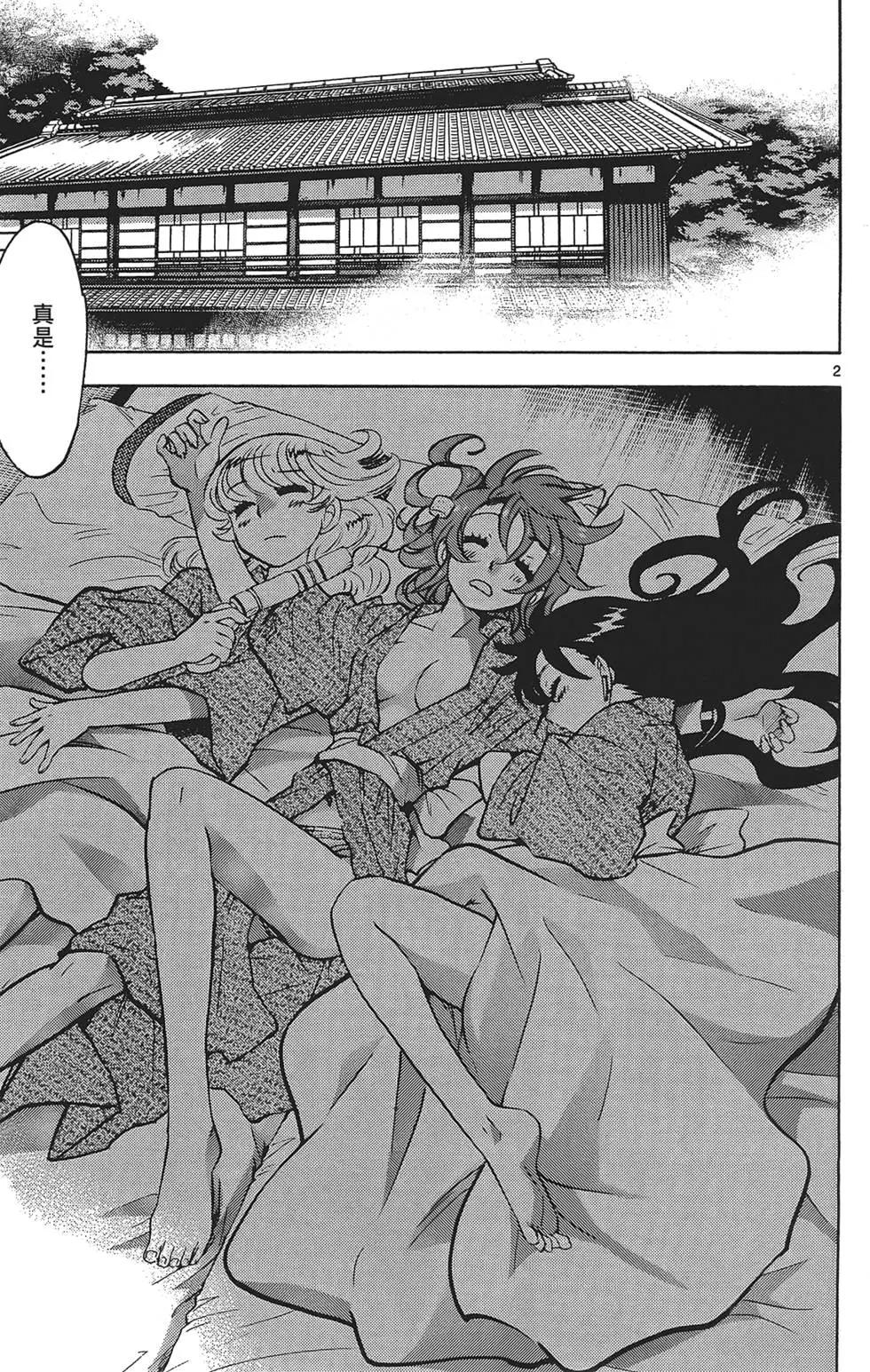 第 61 页