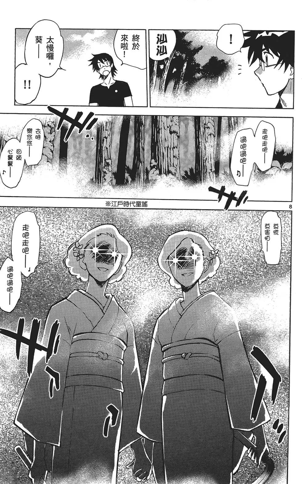 第 67 页
