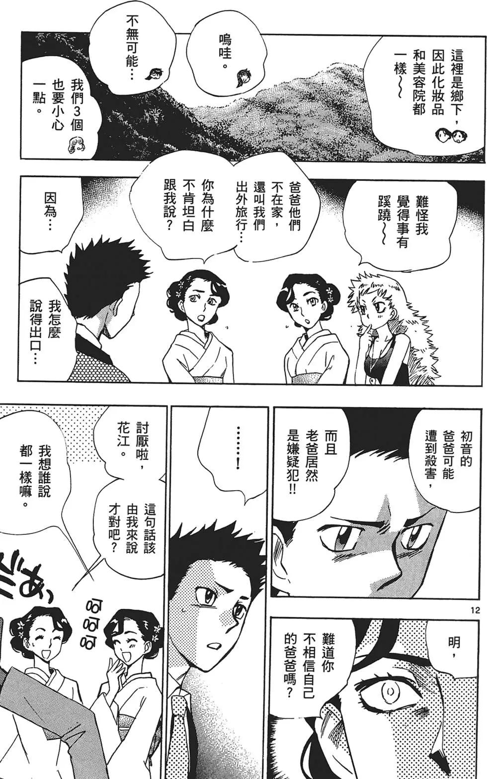 第 71 页