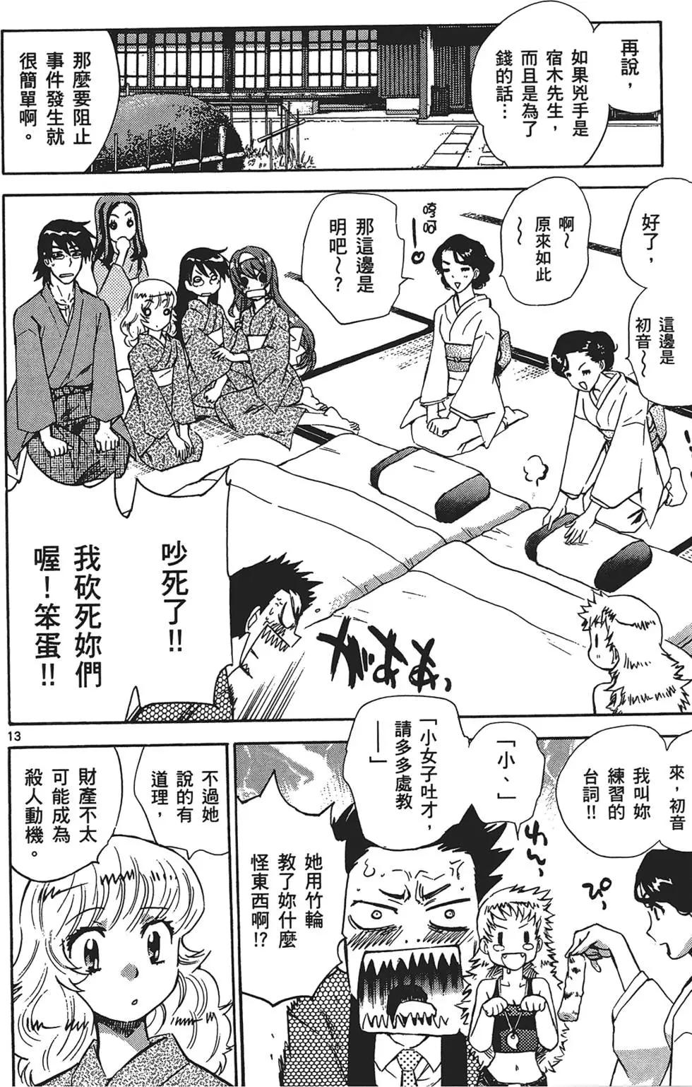 第 72 页