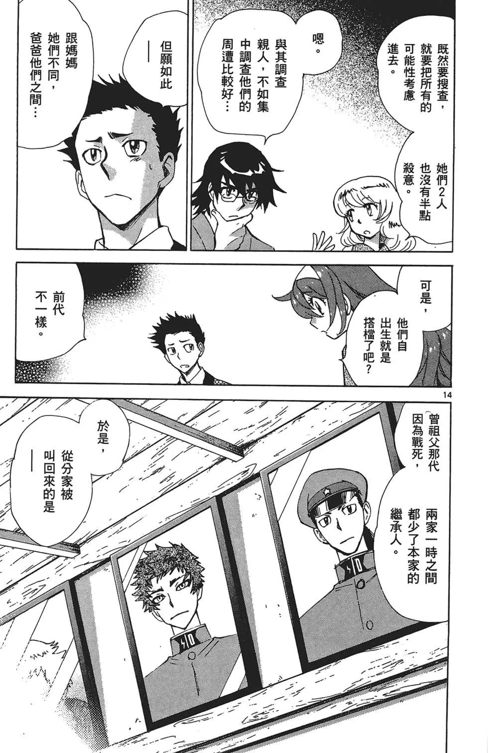 第 73 页