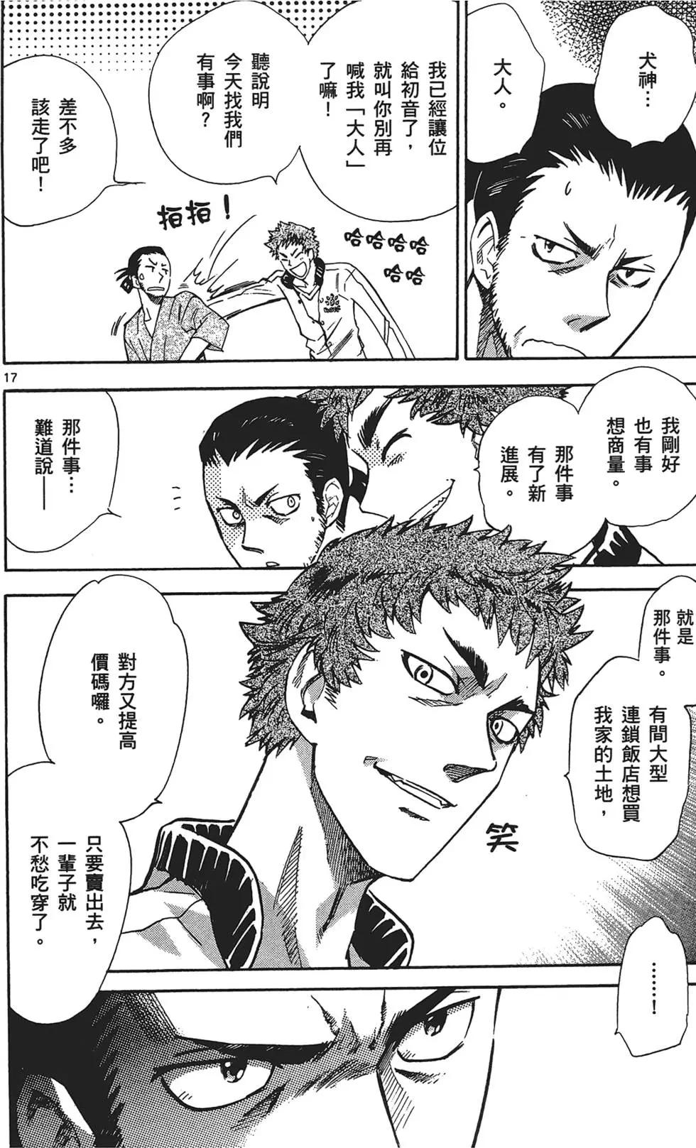 第 76 页