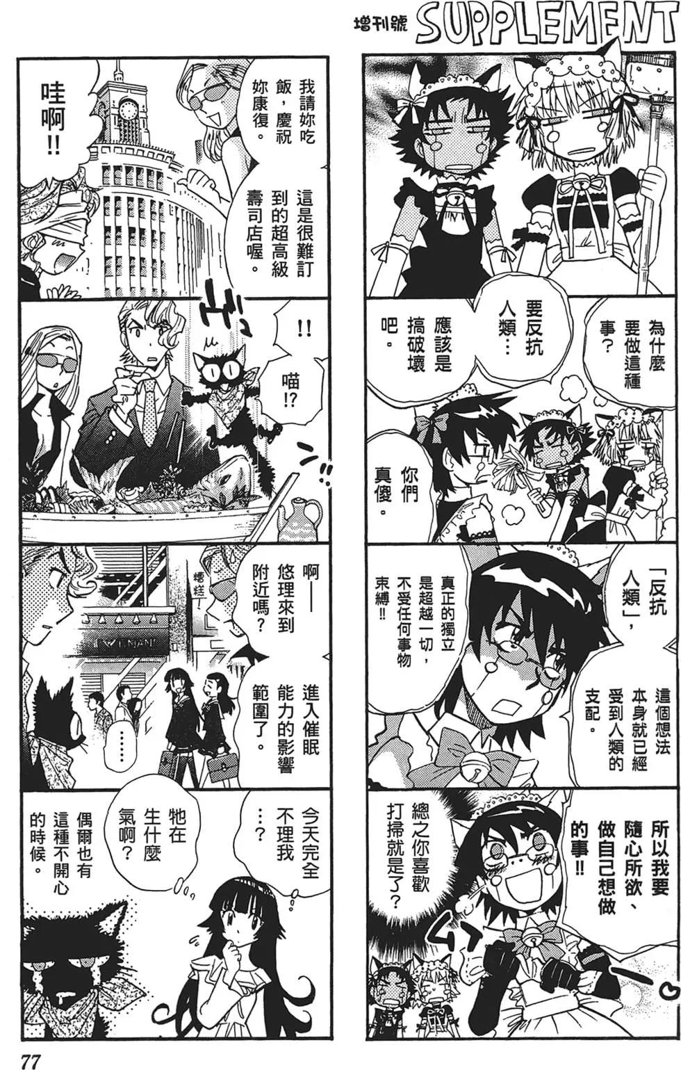 第 77 页