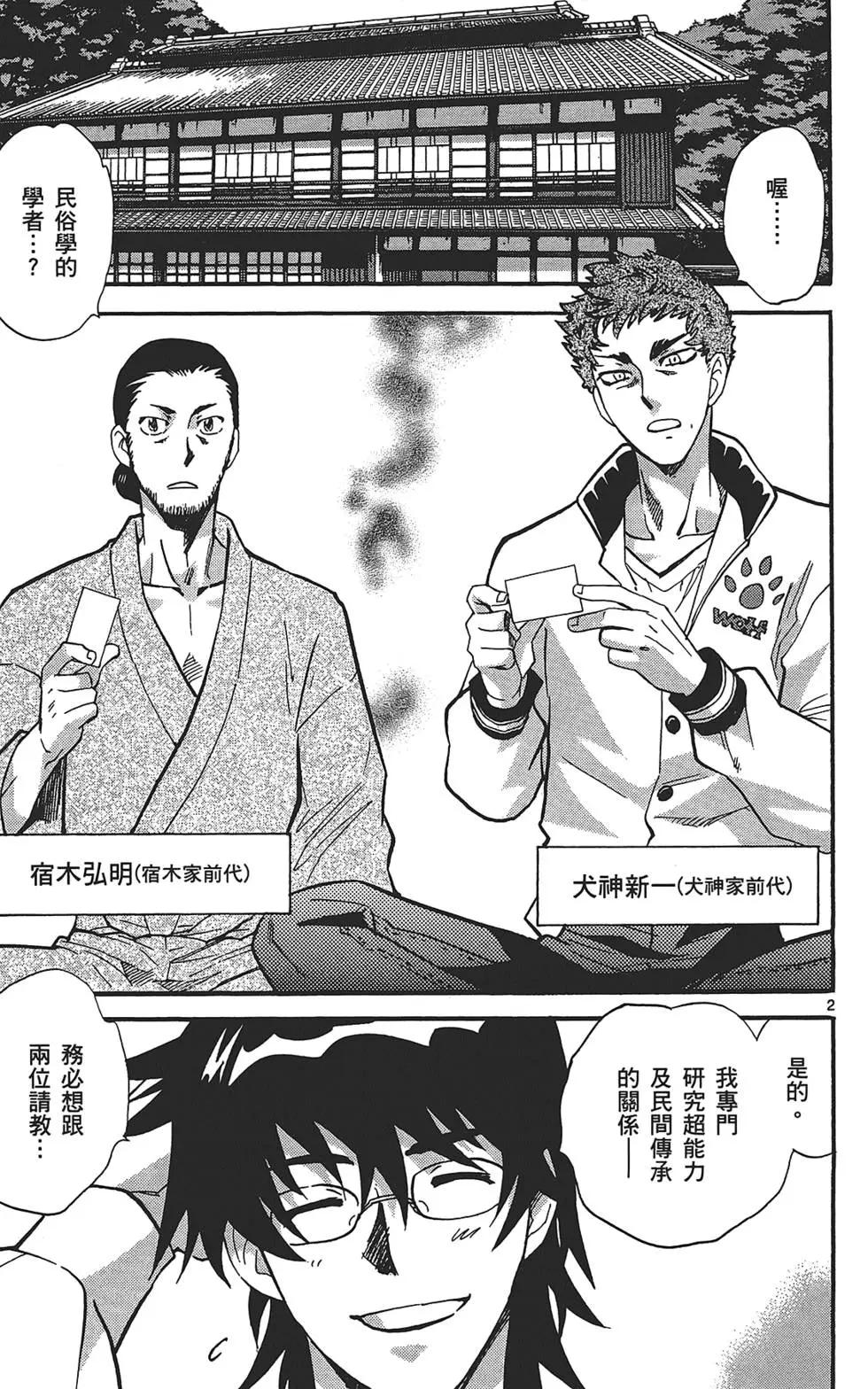 第 79 页
