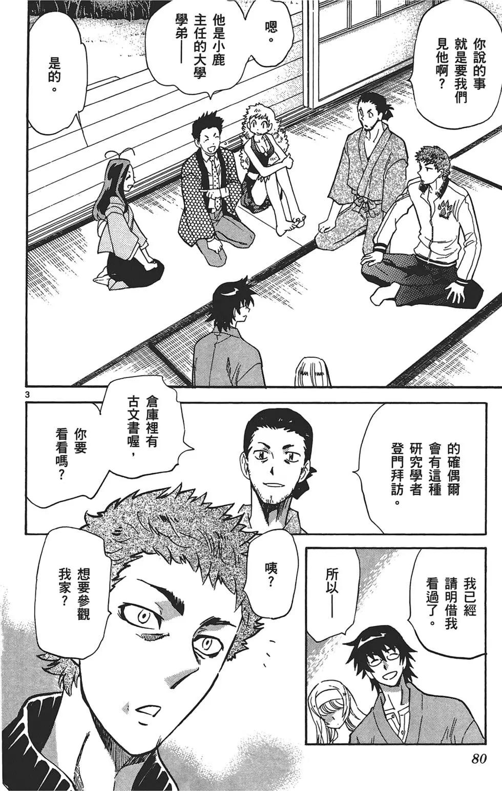 第 80 页