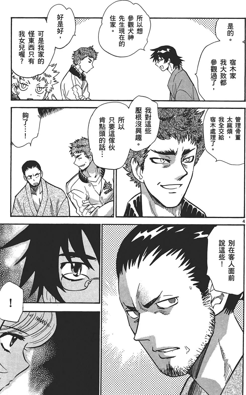 第 81 页