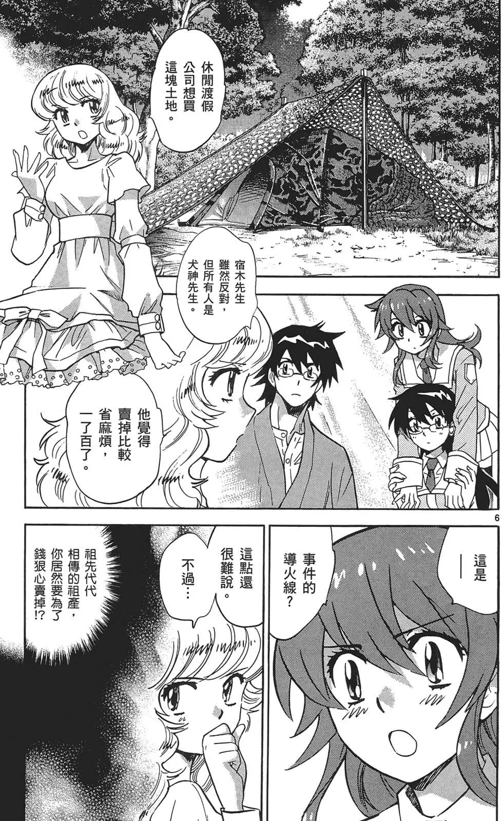 第 83 页