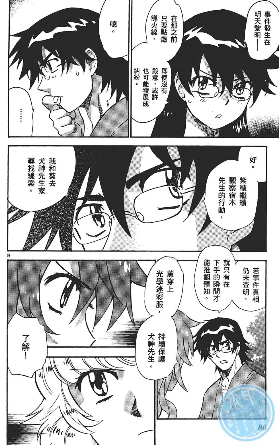 第 86 页