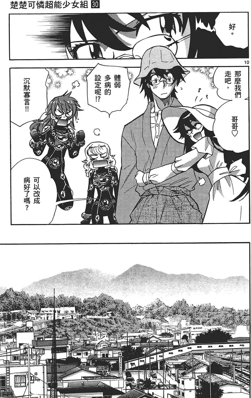 第 87 页