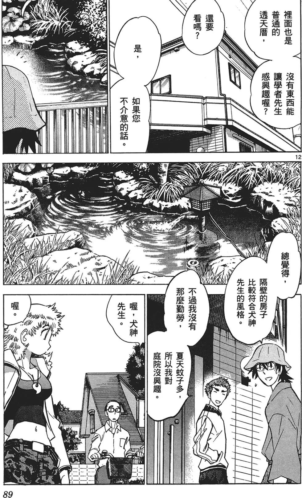 第 89 页