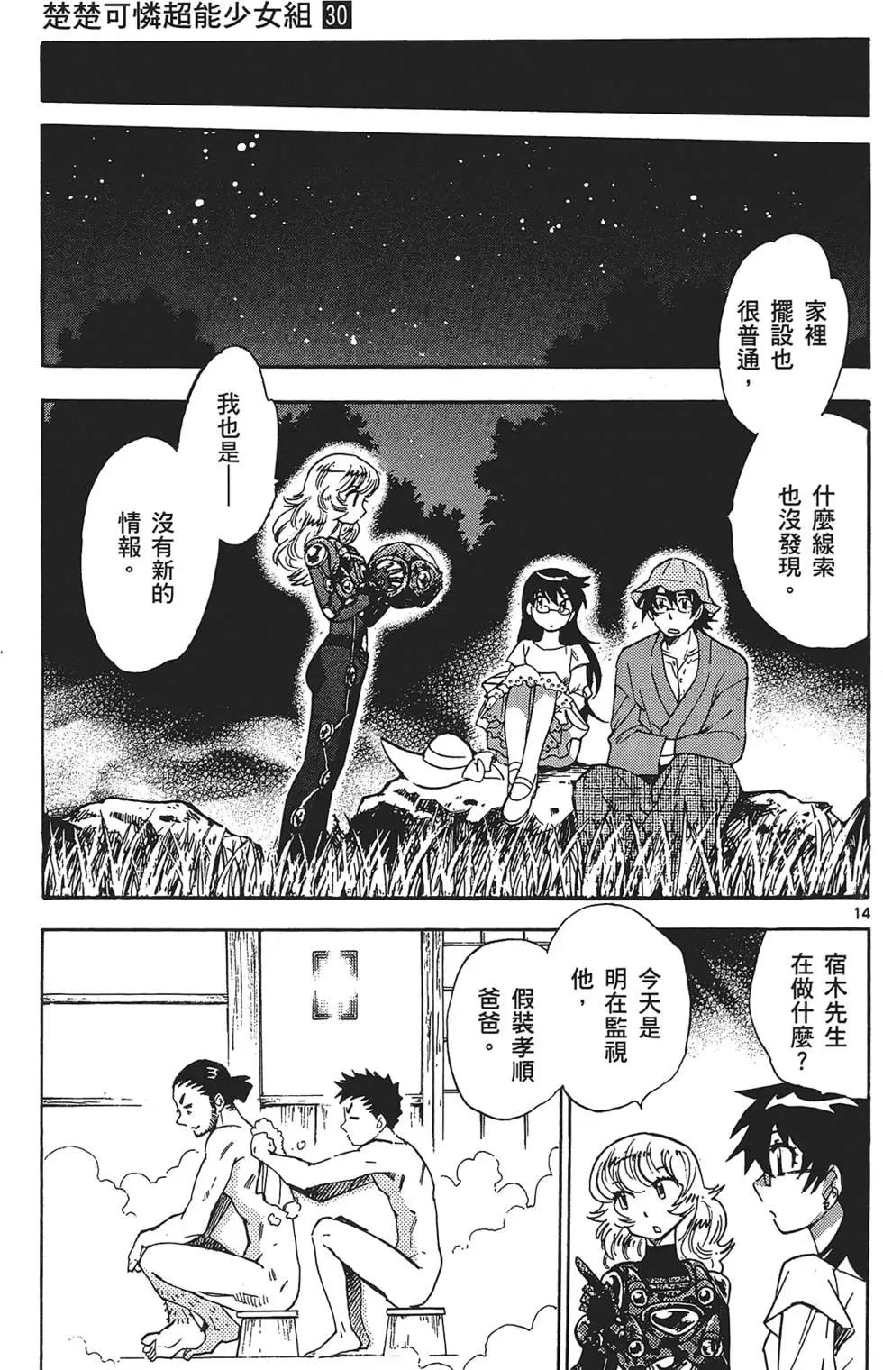 第 91 页