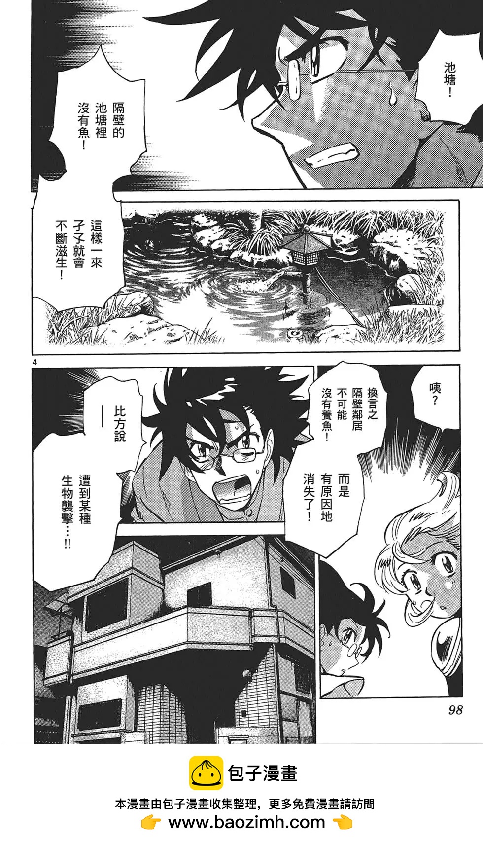 第 98 页