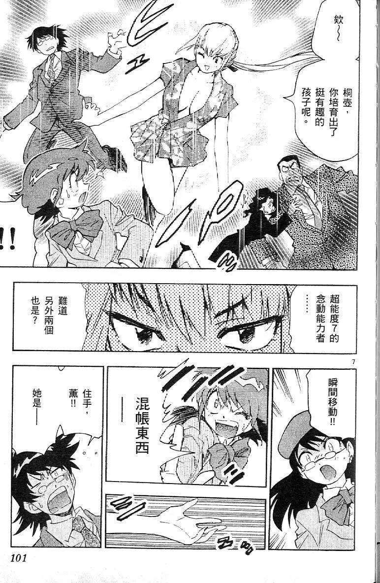 第 103 页