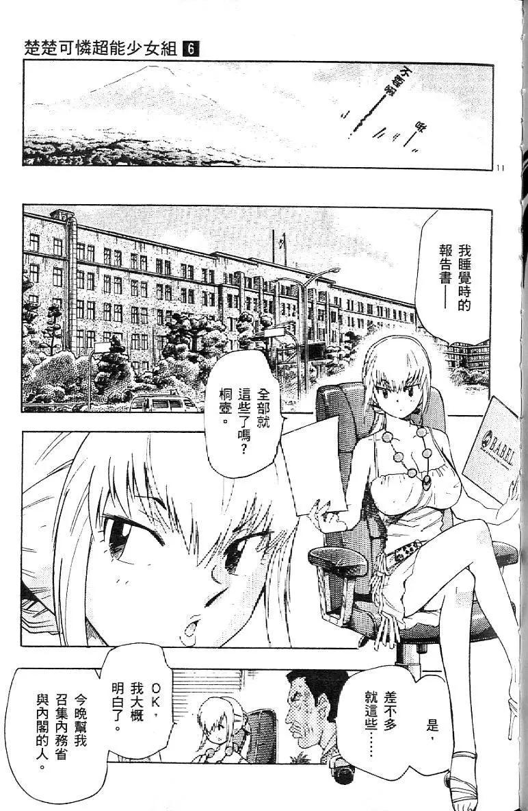 第 107 页