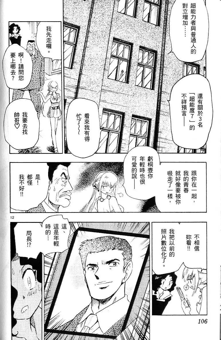 第 108 页