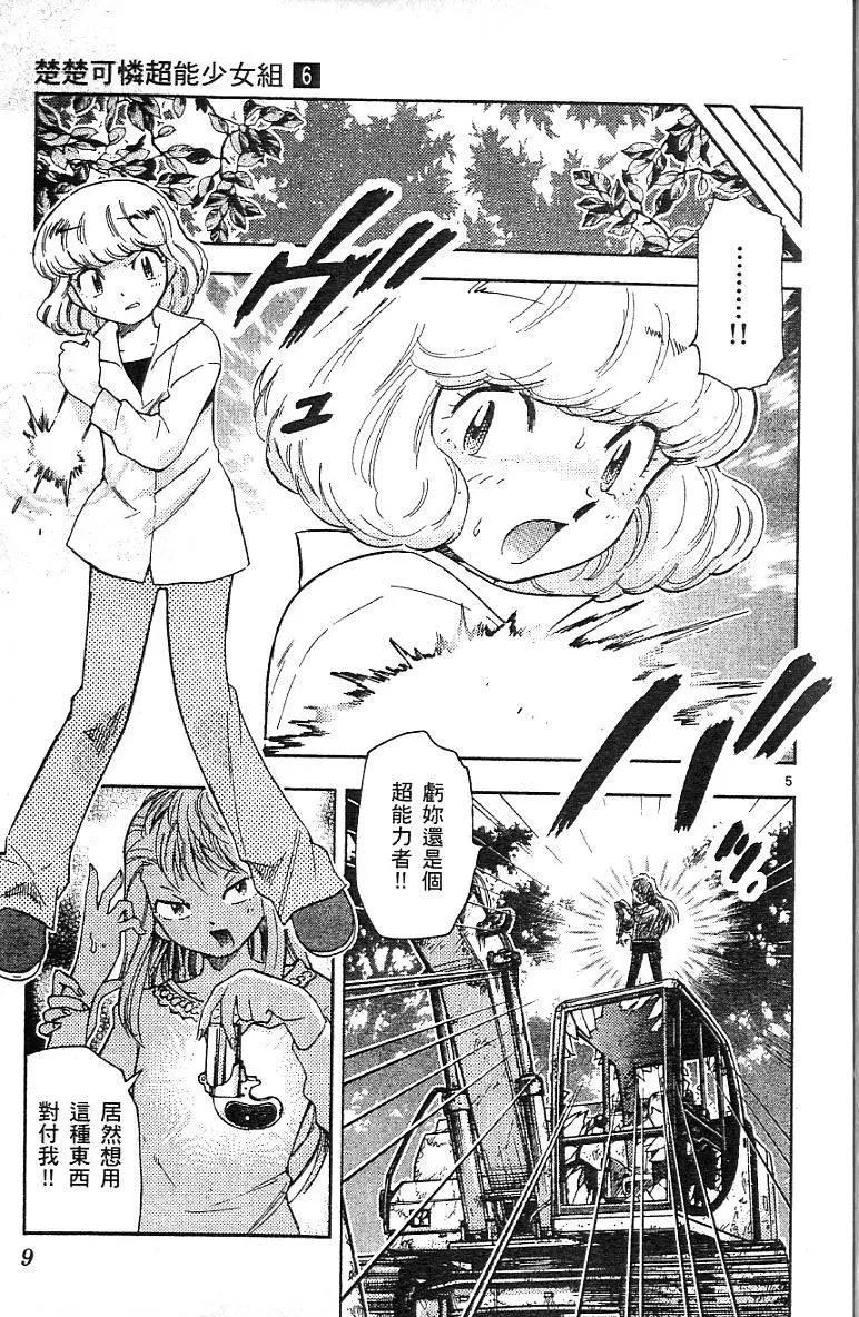 第 11 页