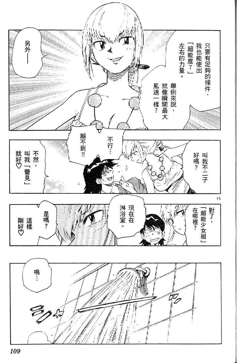 第 111 页