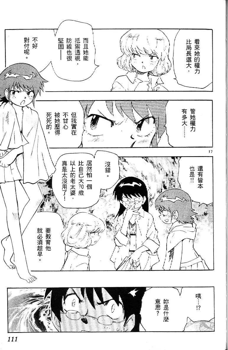 第 113 页