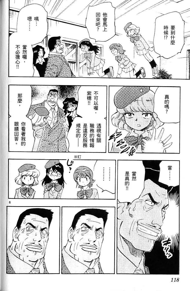 第 120 页