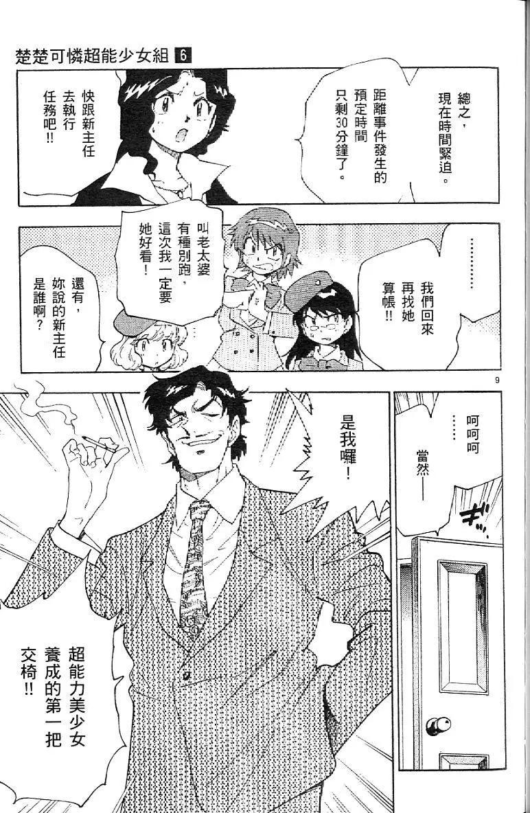 第 123 页