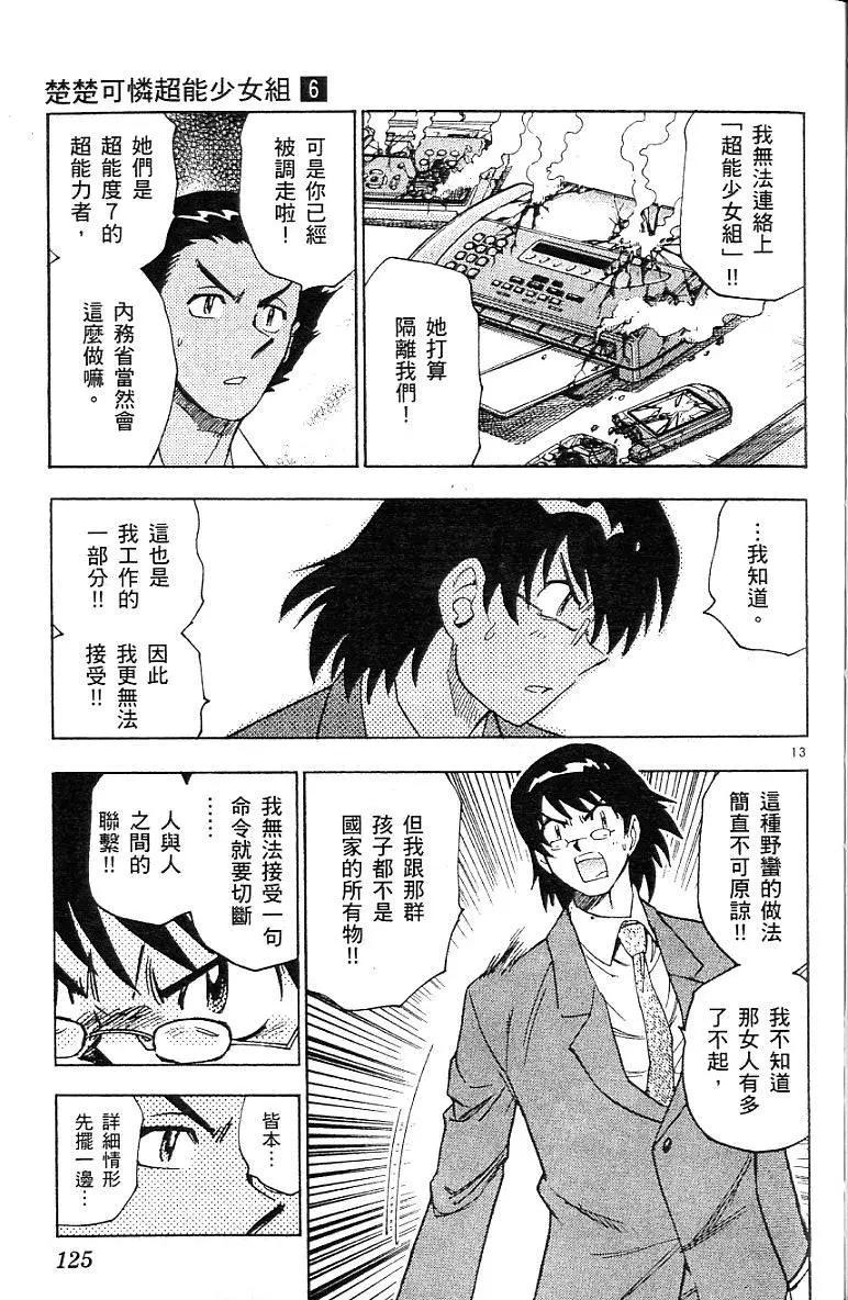 第 127 页