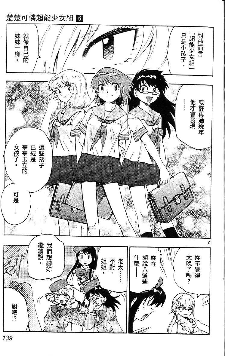 第 141 页