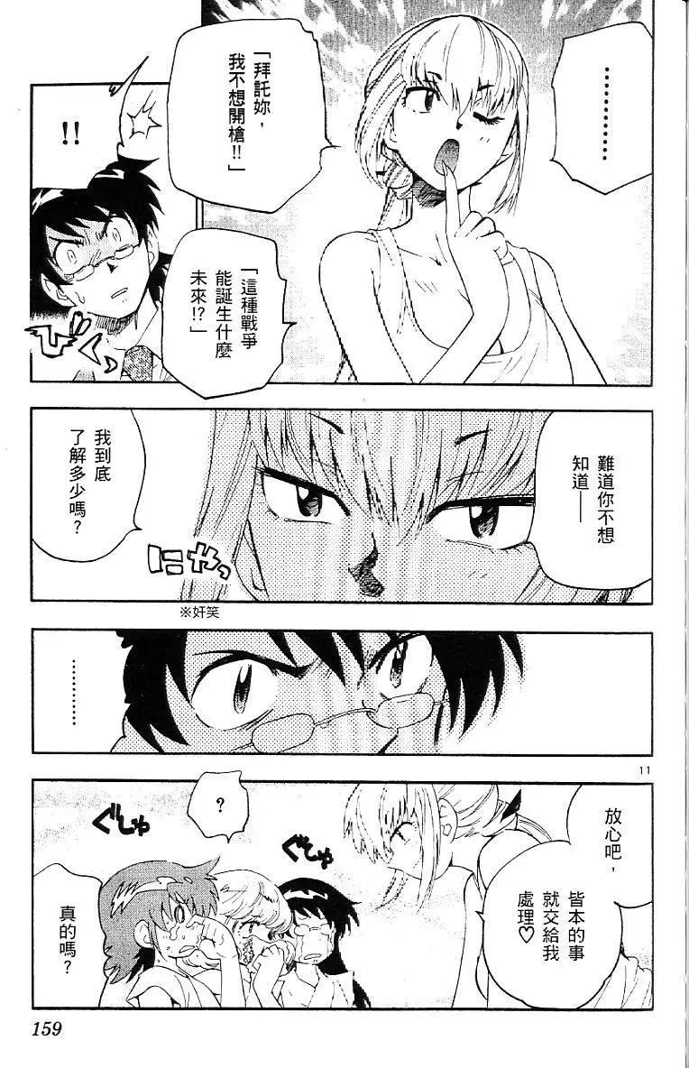 第 161 页