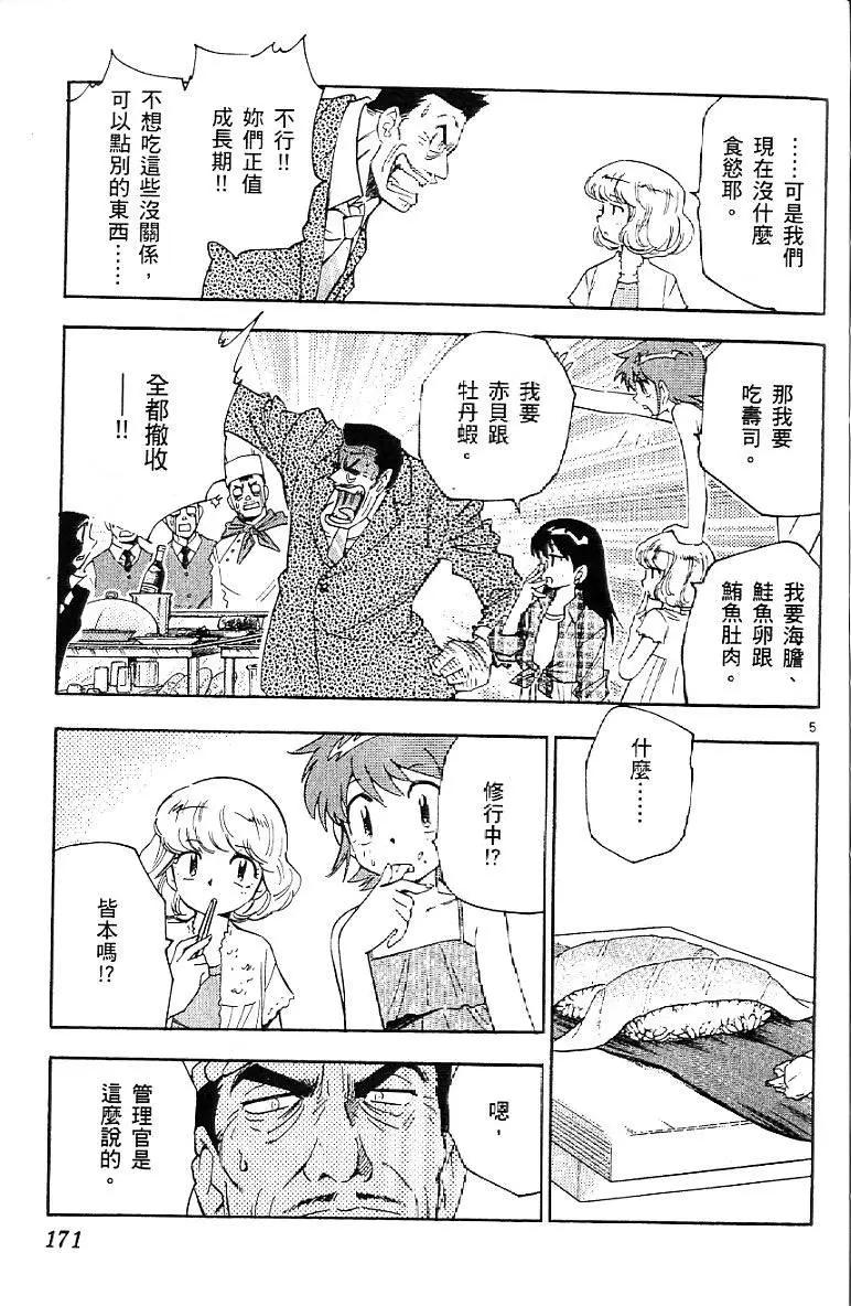 第 173 页