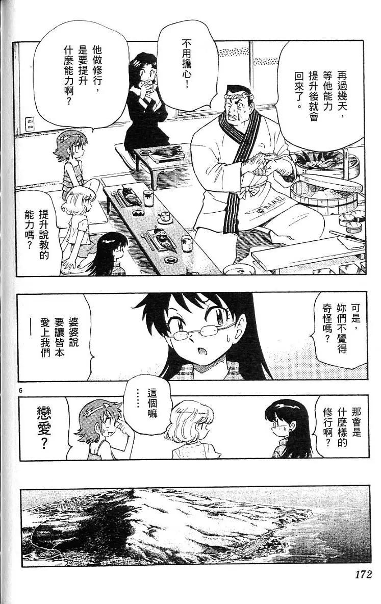 第 174 页