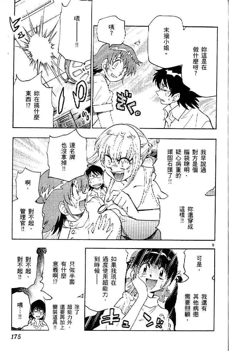 第 177 页