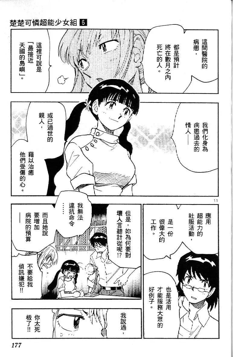 第 179 页