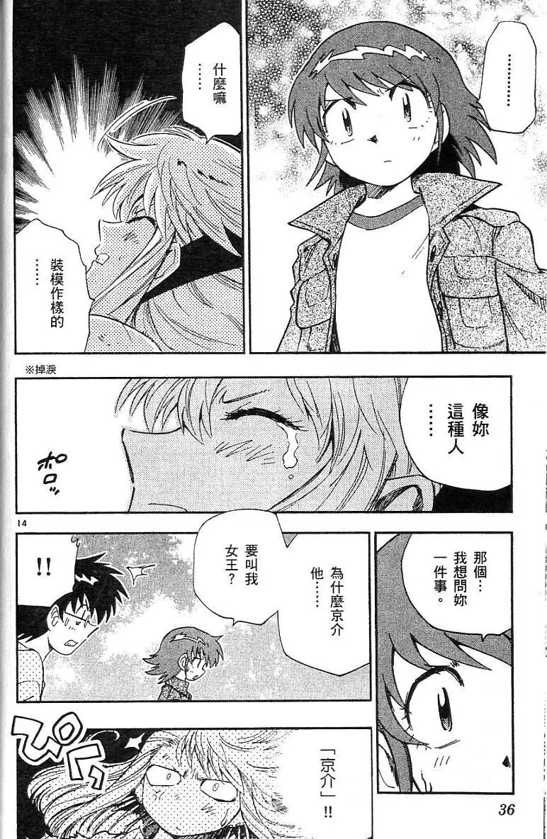 第 38 页