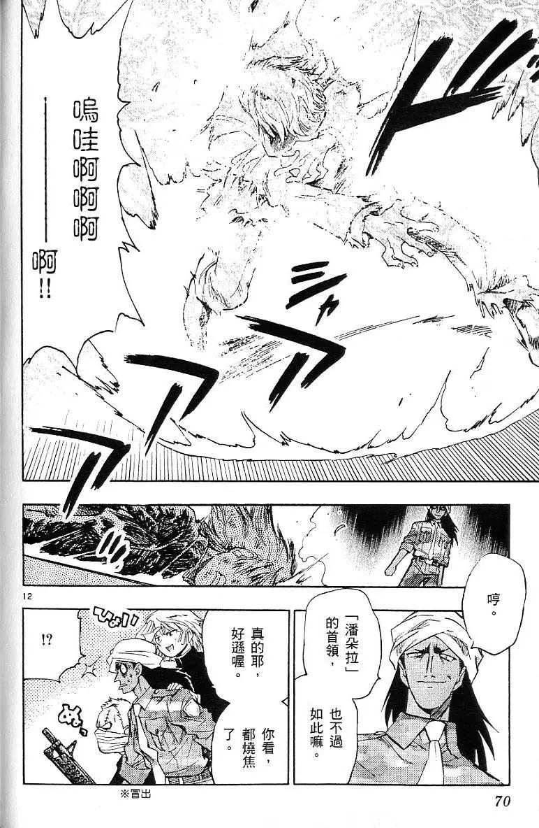 第 72 页