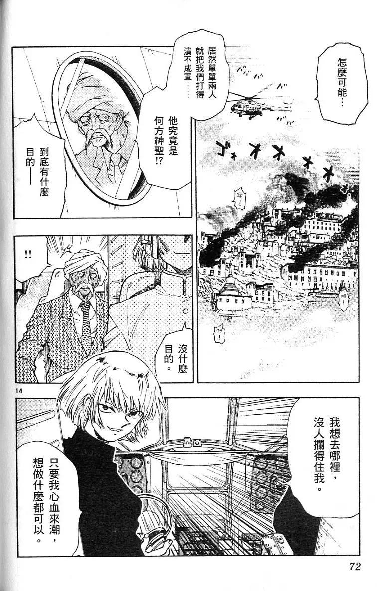 第 74 页